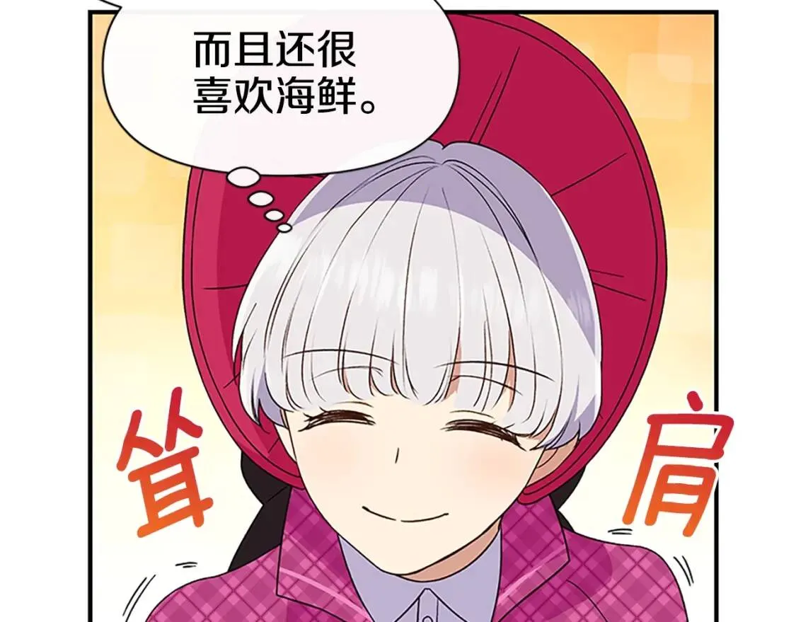 第96话 主动出击 第90页
