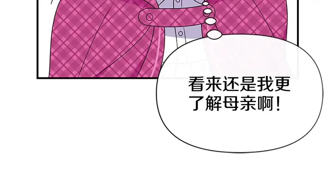 第96话 主动出击 第91页