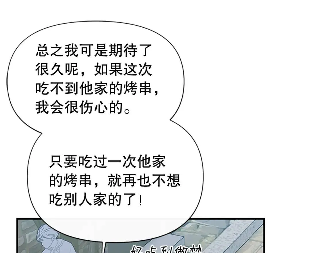第96话 主动出击 第92页