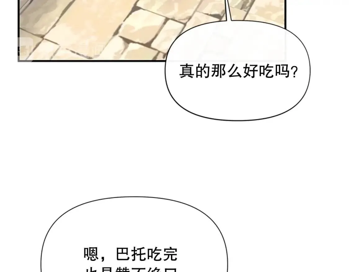 第96话 主动出击 第94页
