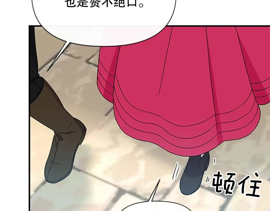 第96话 主动出击 第95页