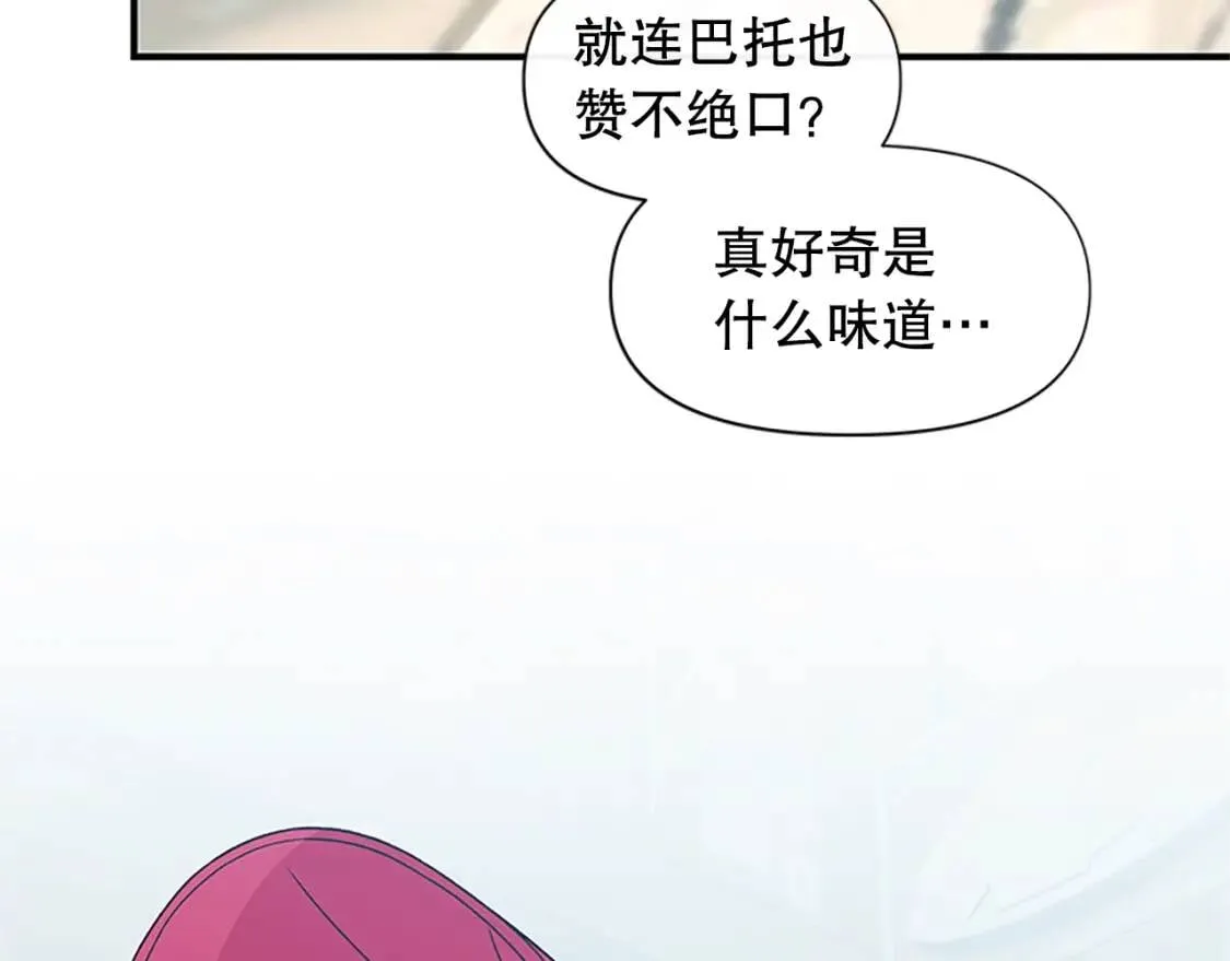 第96话 主动出击 第96页