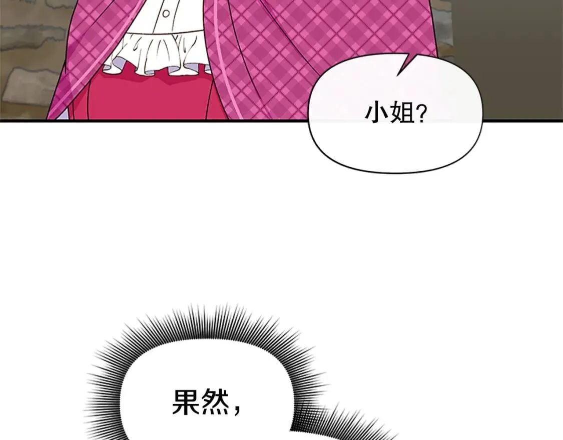 第96话 主动出击 第98页