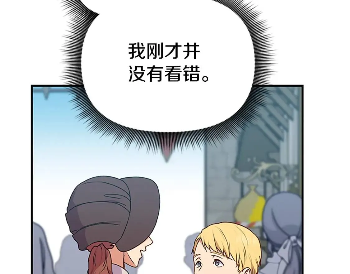 第96话 主动出击 第99页