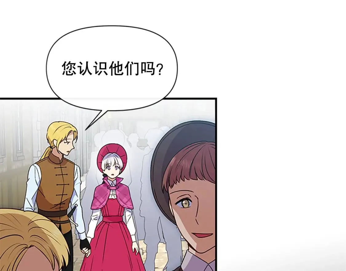 第96话 主动出击 第101页