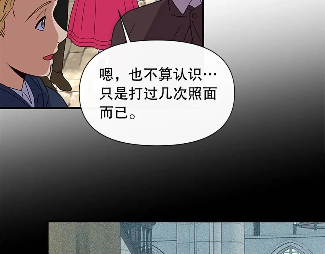 第96话 主动出击 第102页