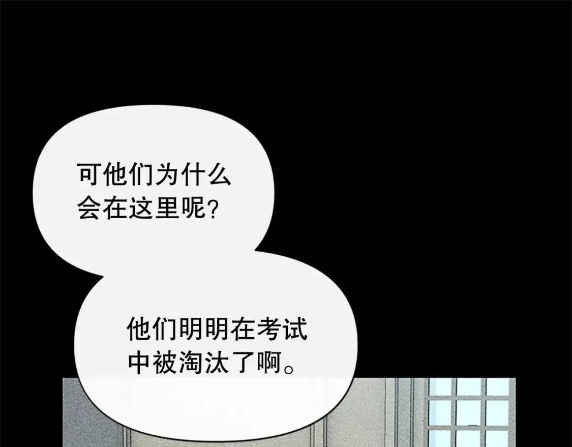 第96话 主动出击 第105页