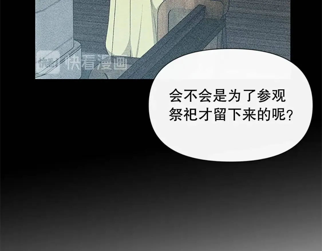 第96话 主动出击 第107页