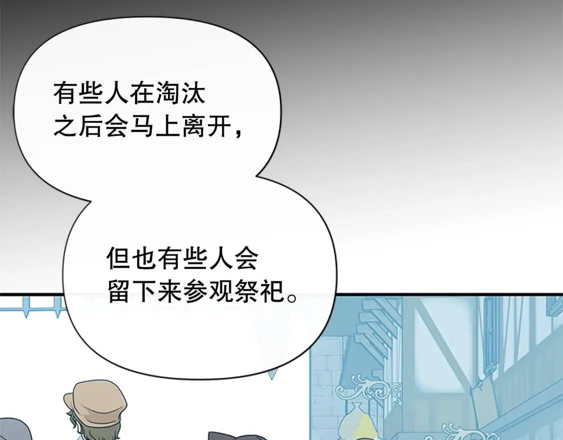 第96话 主动出击 第108页