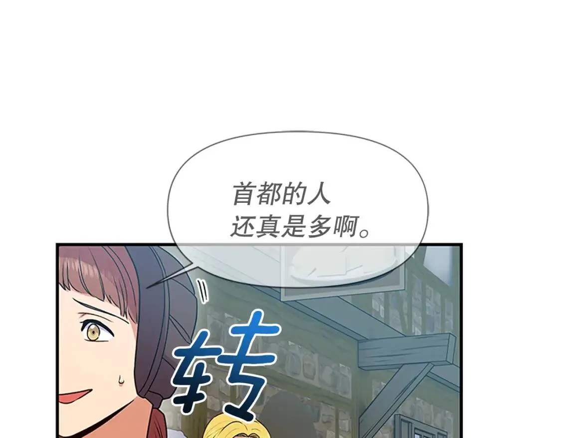第96话 主动出击 第110页