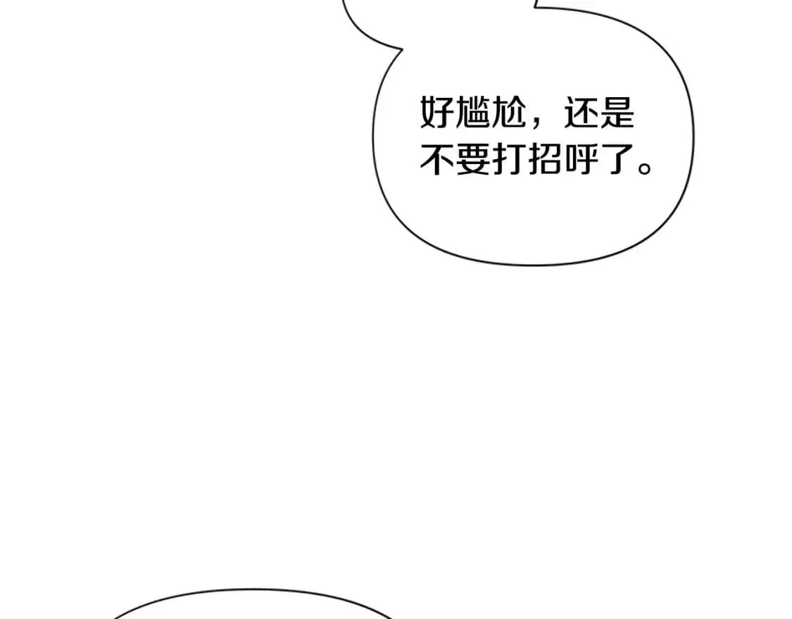 第96话 主动出击 第112页