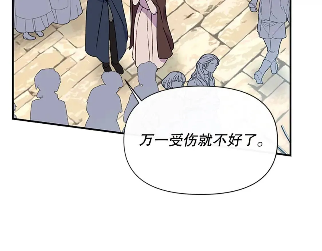 第96话 主动出击 第114页