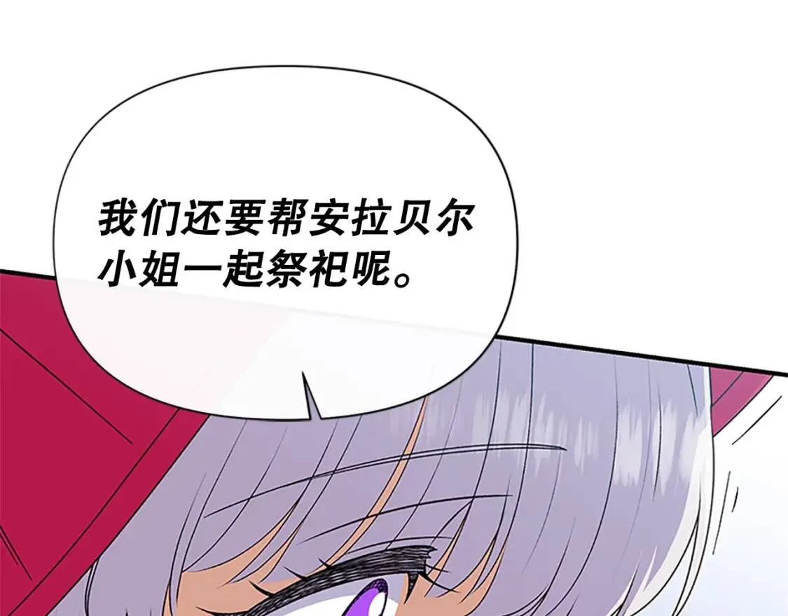 第96话 主动出击 第115页