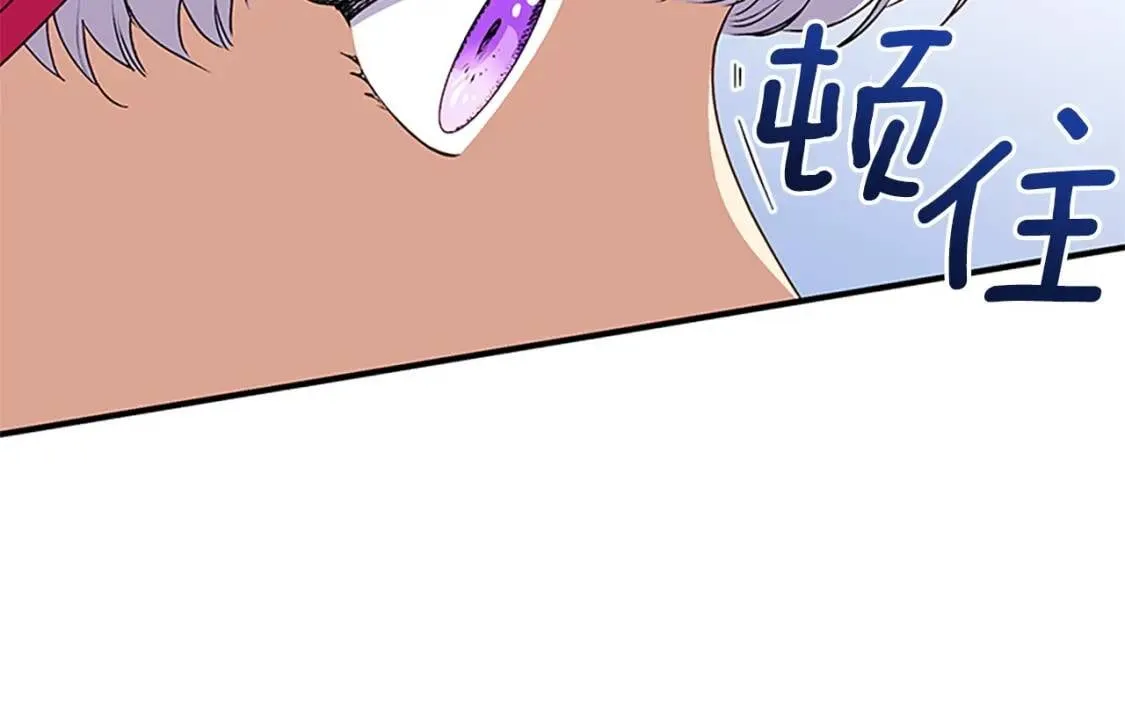 第96话 主动出击 第116页