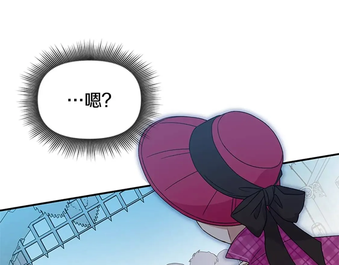 第96话 主动出击 第117页