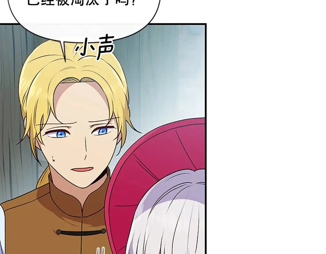 第96话 主动出击 第120页