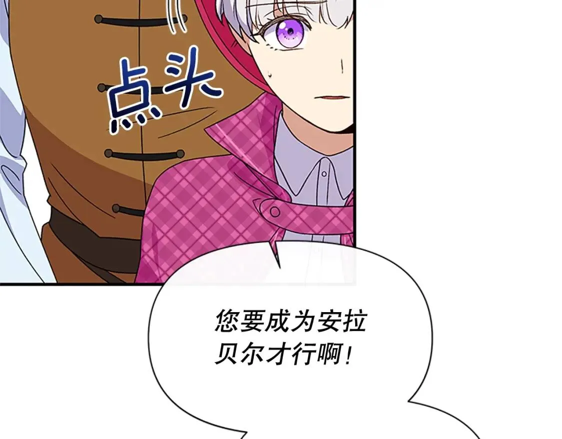 第96话 主动出击 第121页