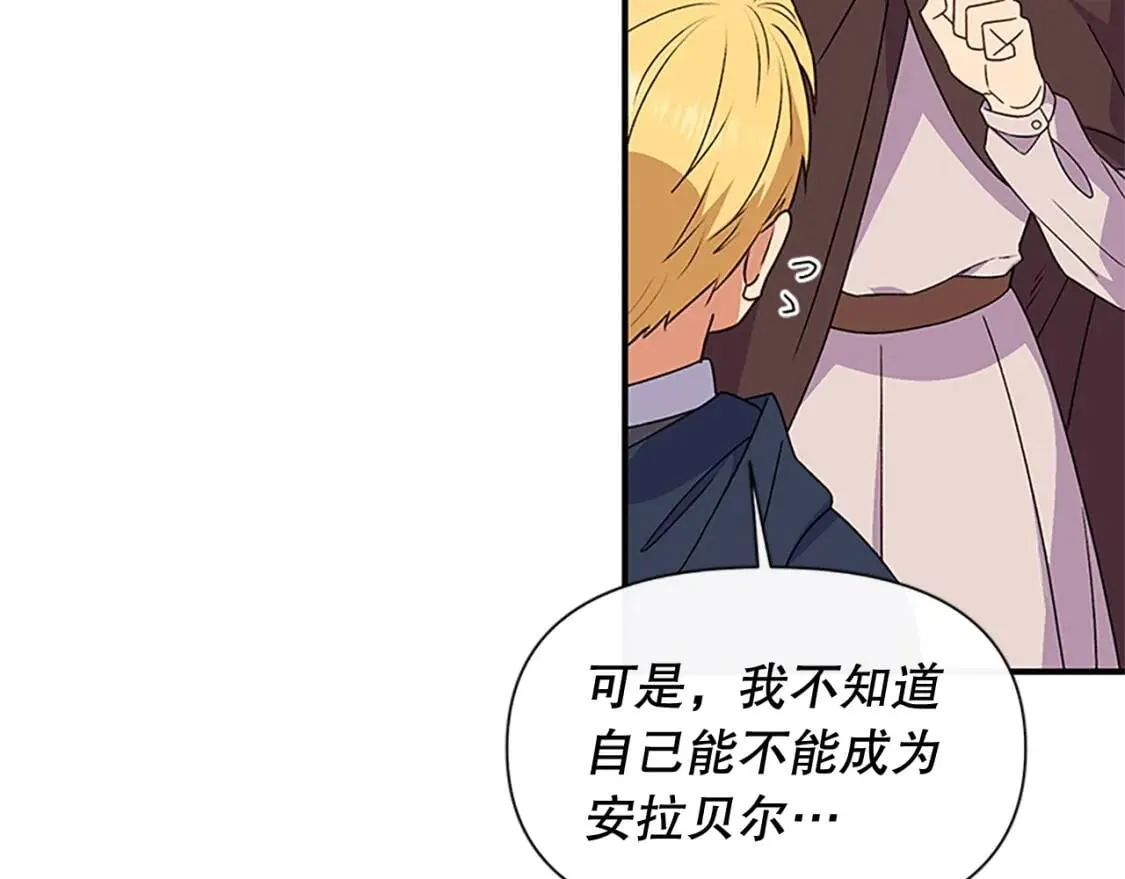 第96话 主动出击 第123页