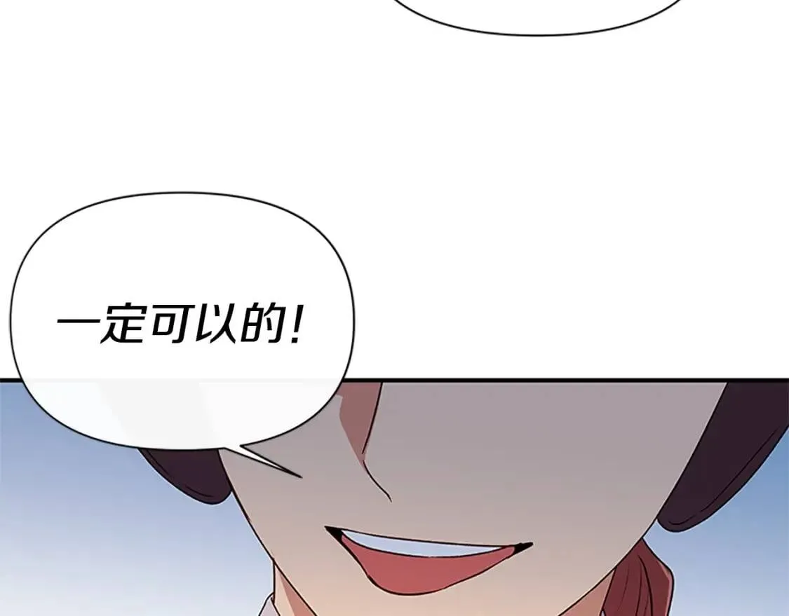 第96话 主动出击 第124页