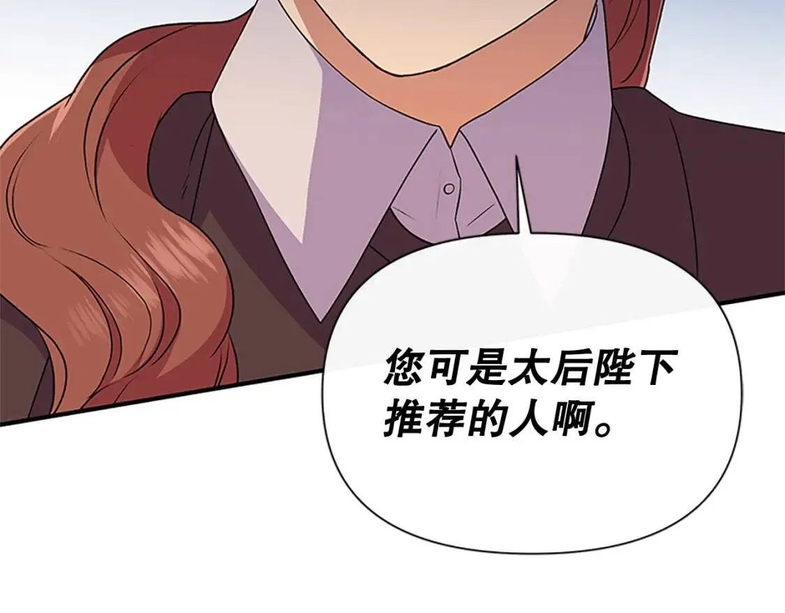 第96话 主动出击 第125页