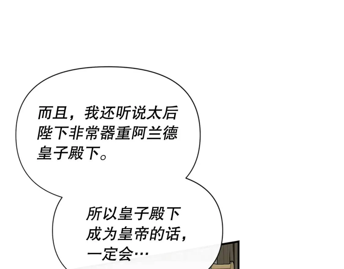 第96话 主动出击 第126页