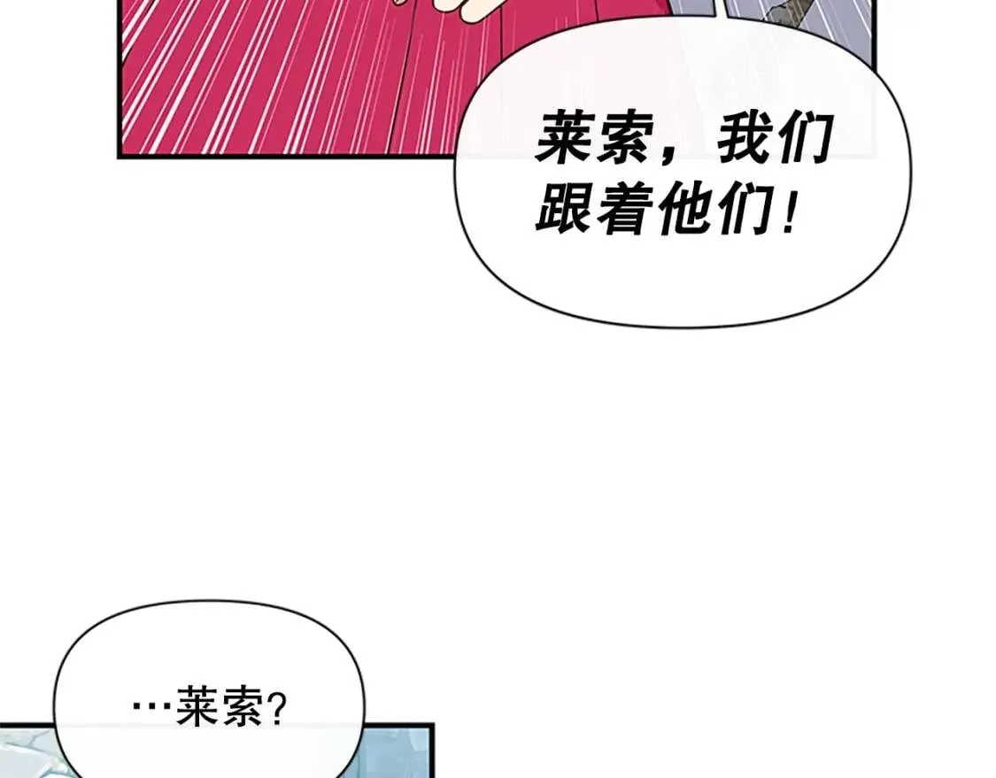 第96话 主动出击 第131页