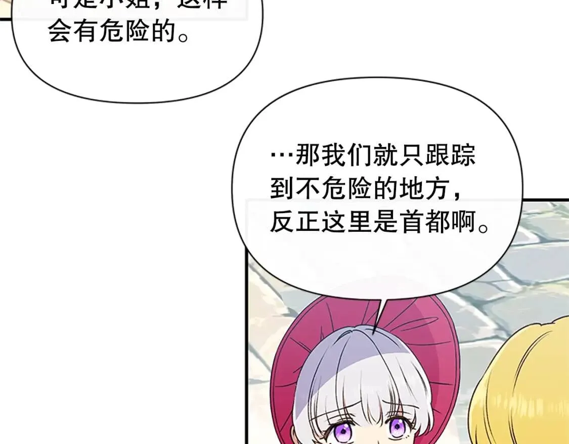 第96话 主动出击 第133页