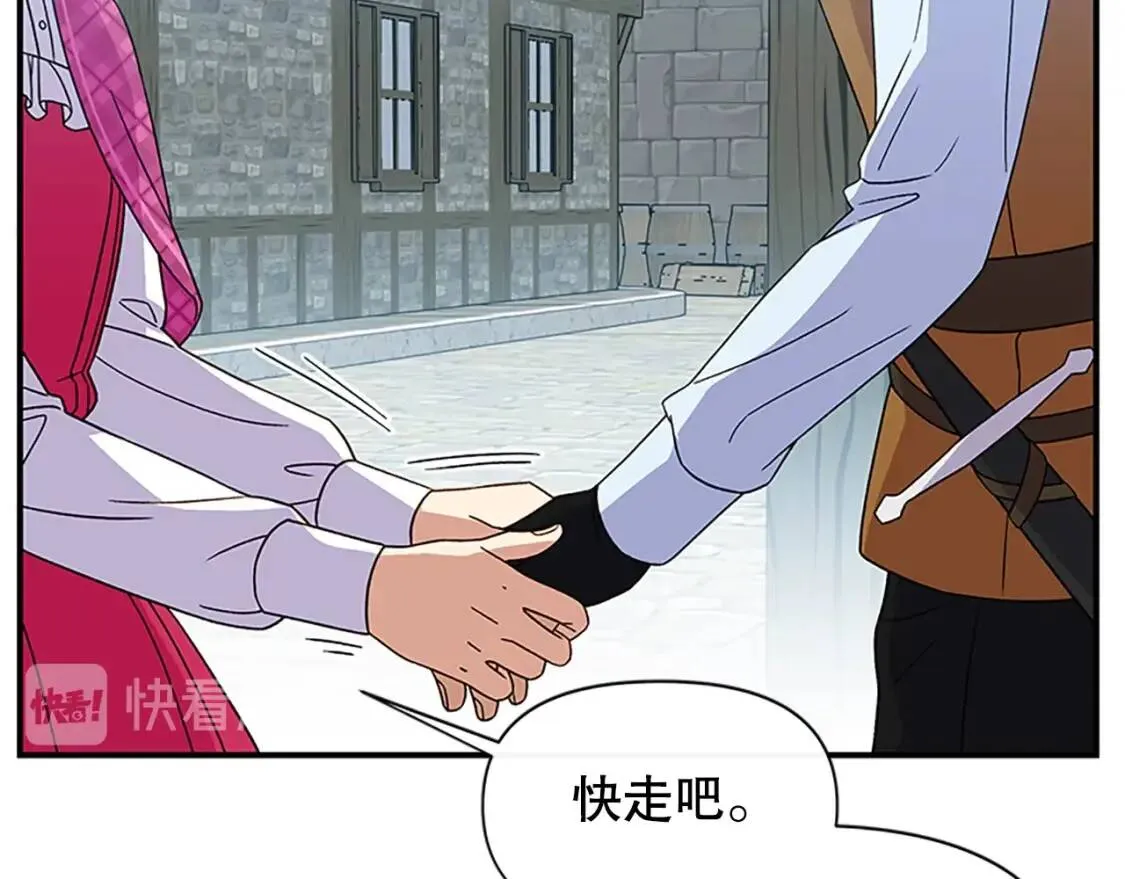 第96话 主动出击 第136页