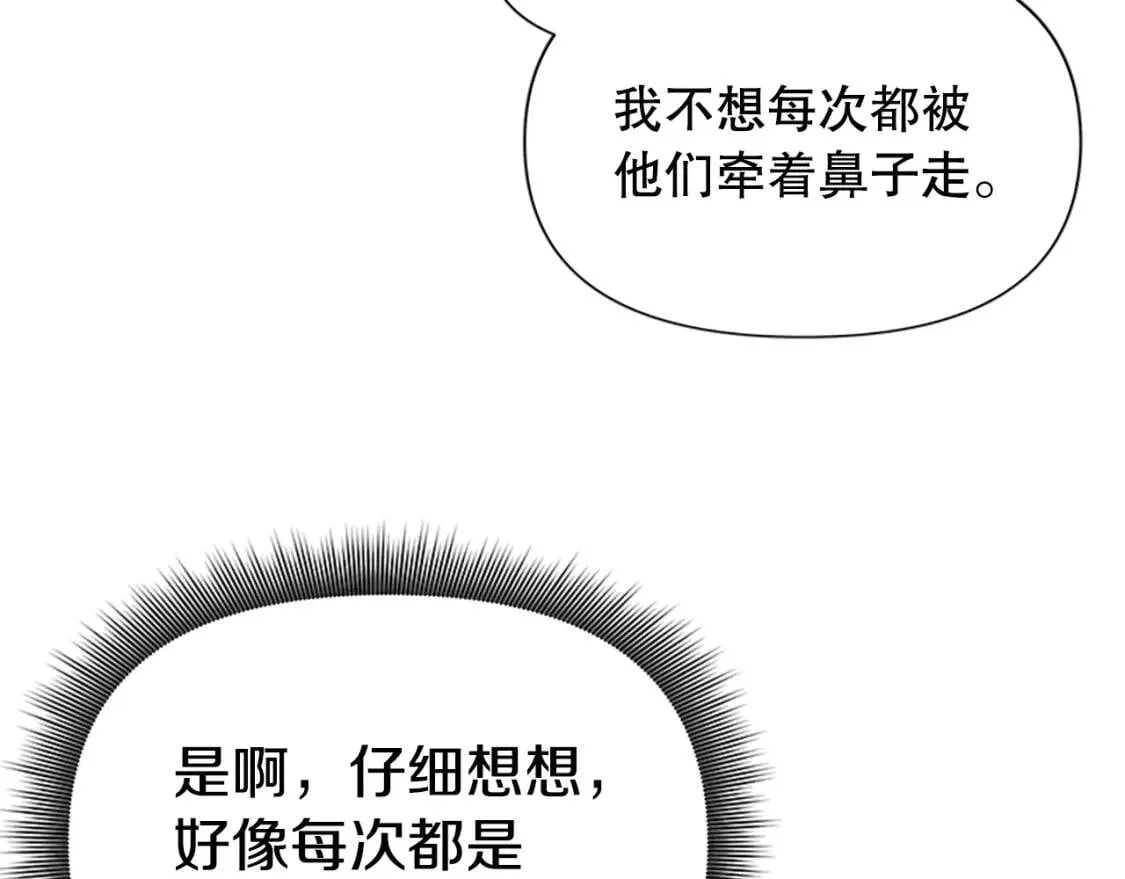 第96话 主动出击 第137页