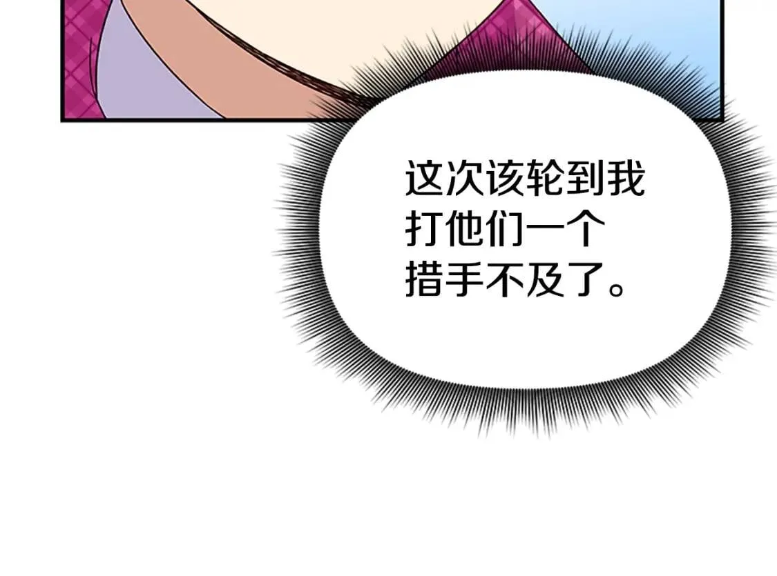 第96话 主动出击 第139页