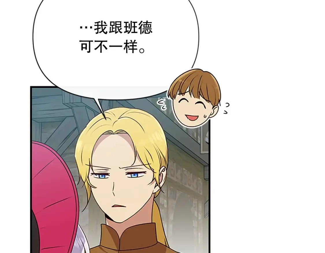 第96话 主动出击 第142页