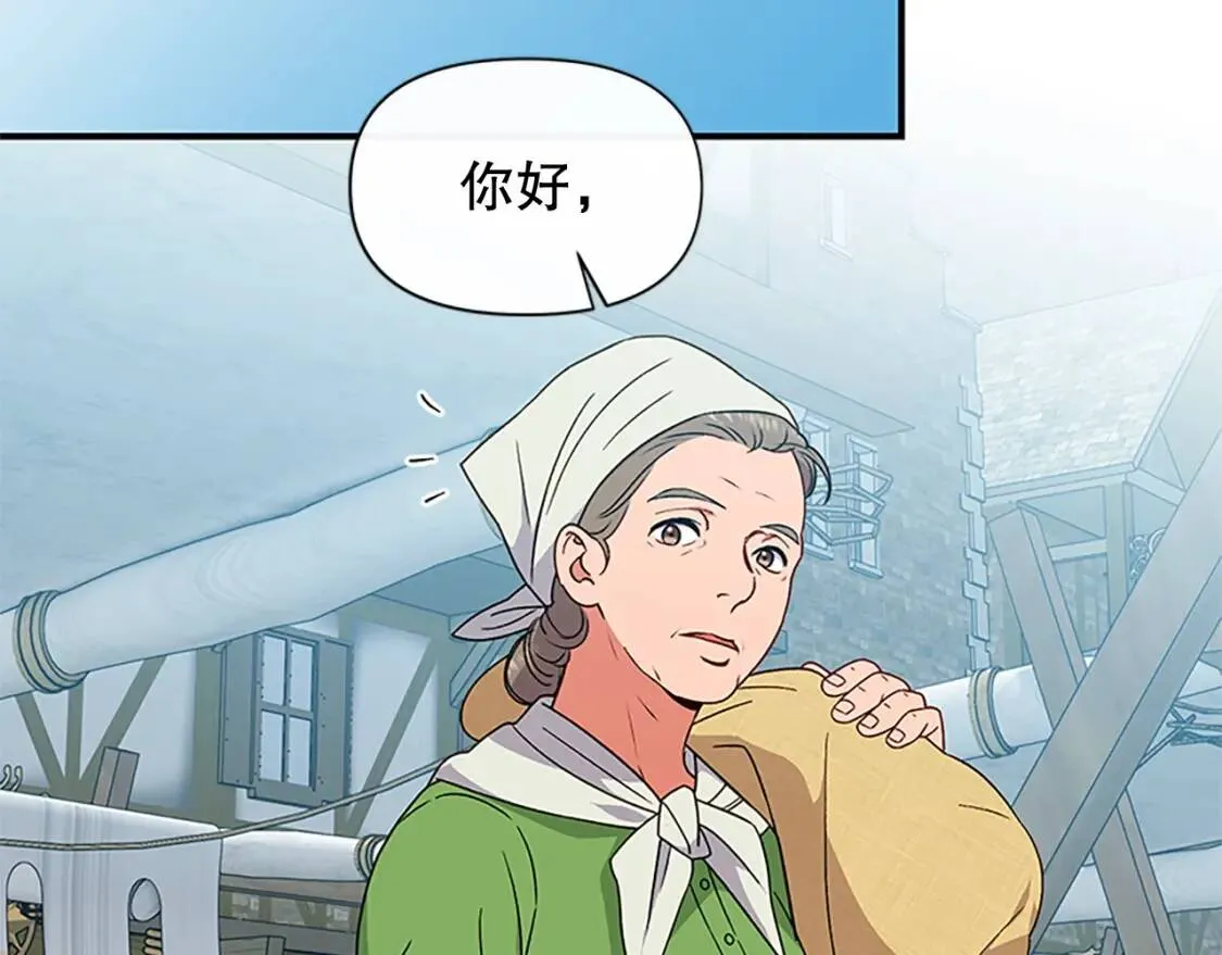 第96话 主动出击 第145页