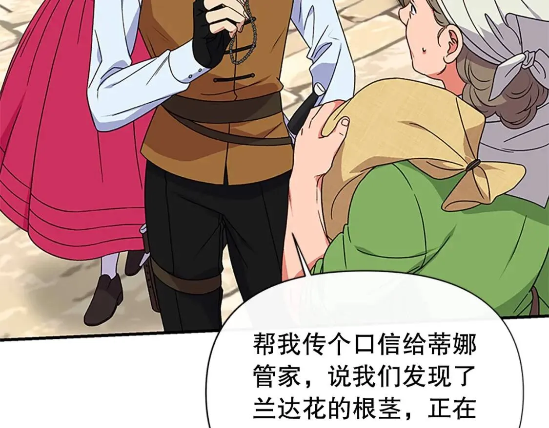 第96话 主动出击 第148页