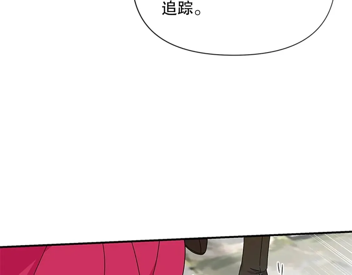第96话 主动出击 第149页