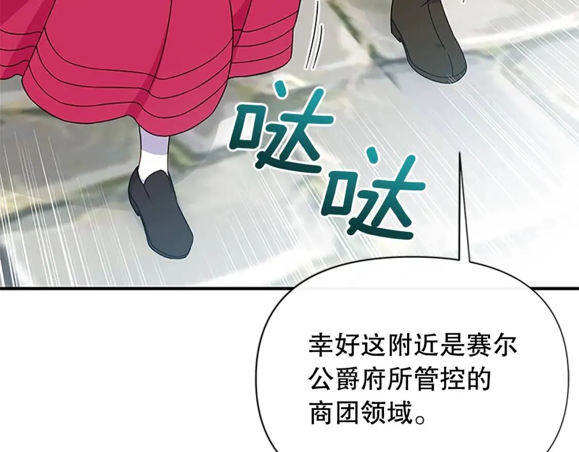 第96话 主动出击 第150页