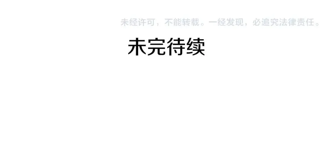 第96话 主动出击 第155页