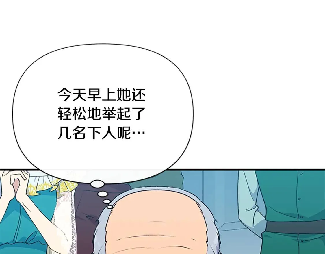 第95话 祭品之火 第1页