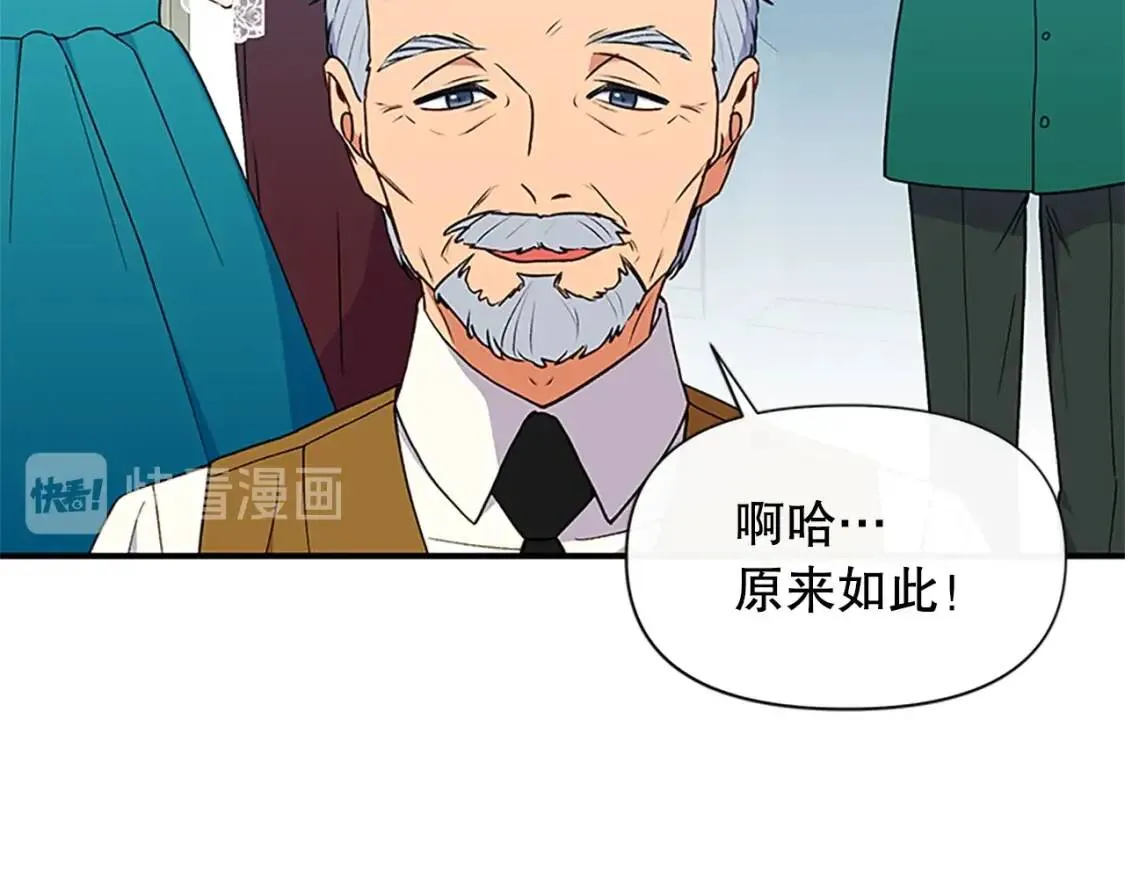 第95话 祭品之火 第2页