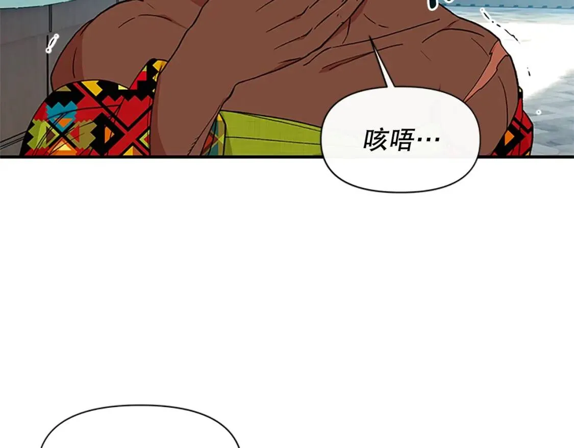 第95话 祭品之火 第4页