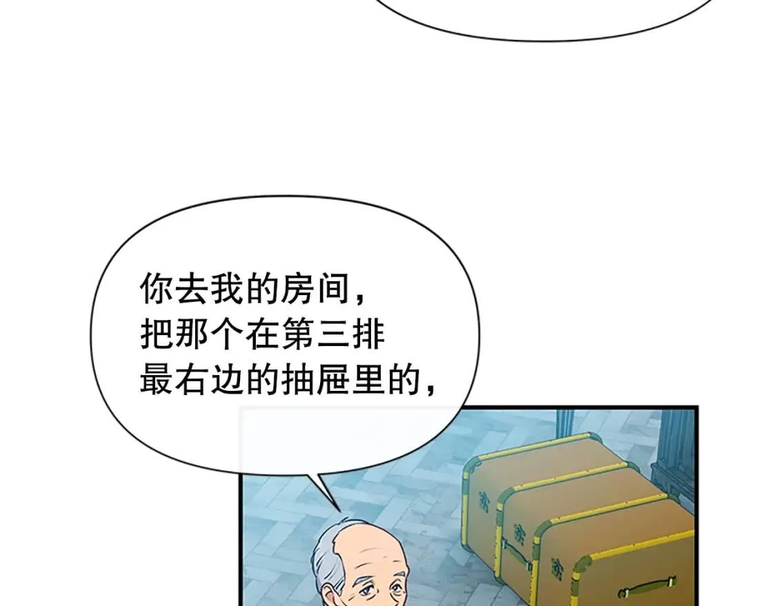 第95话 祭品之火 第7页