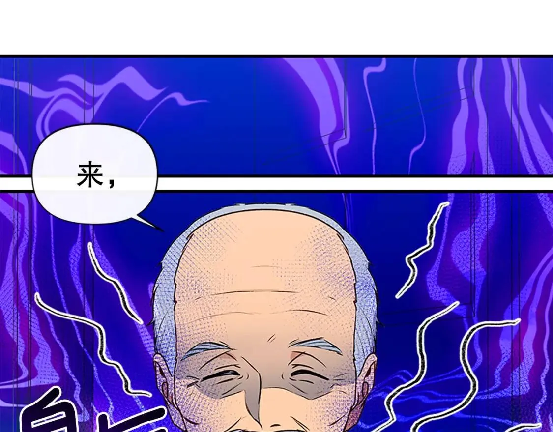 第95话 祭品之火 第10页