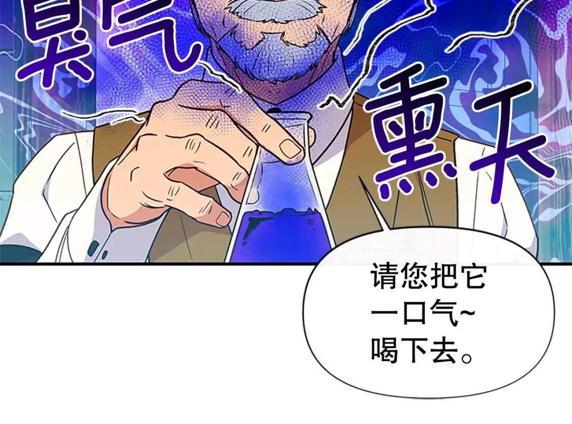 第95话 祭品之火 第11页