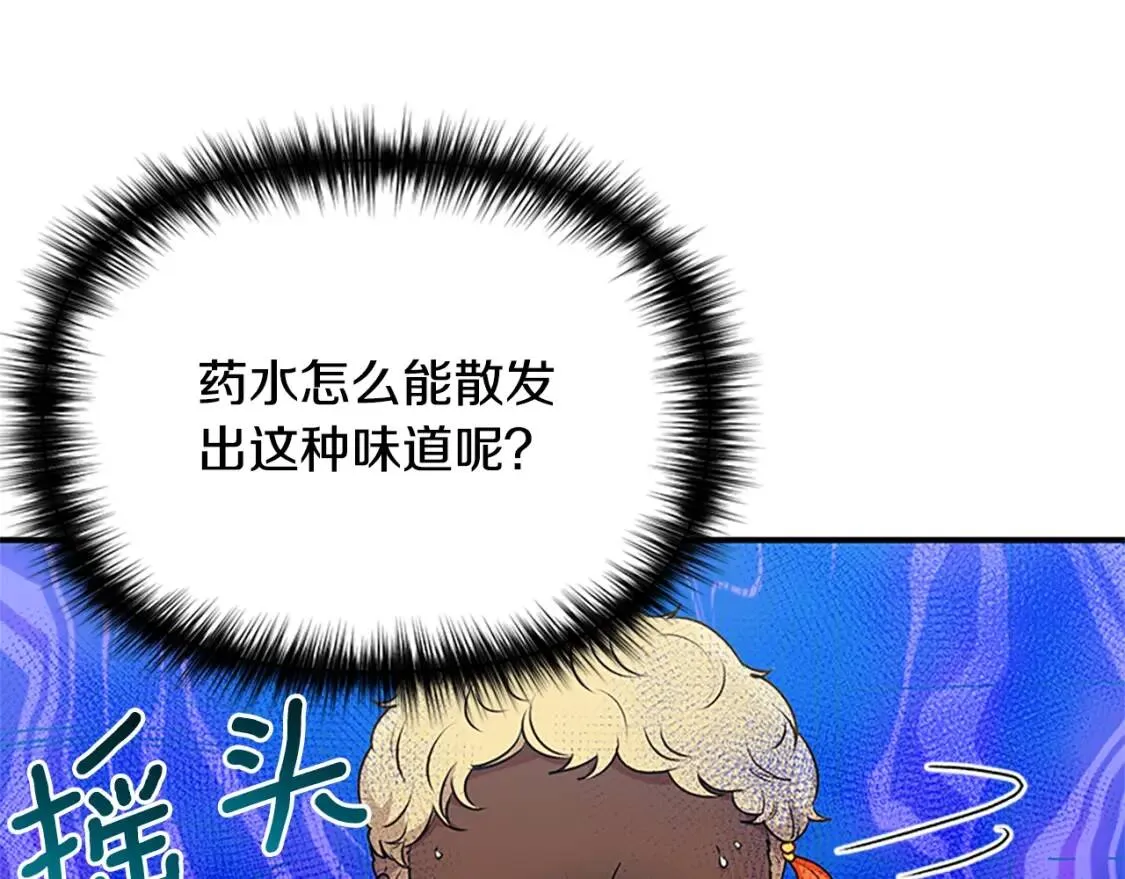 第95话 祭品之火 第12页