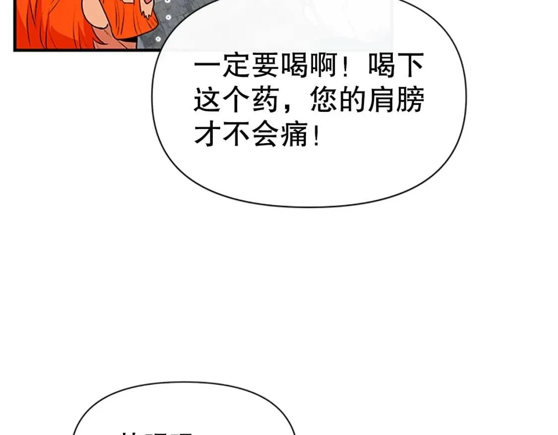 第95话 祭品之火 第16页