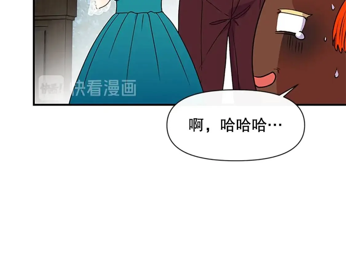 第95话 祭品之火 第18页