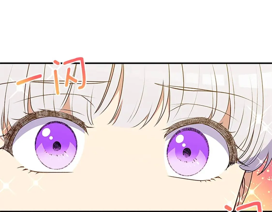 第95话 祭品之火 第19页