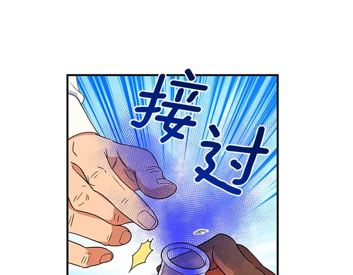 第95话 祭品之火 第22页