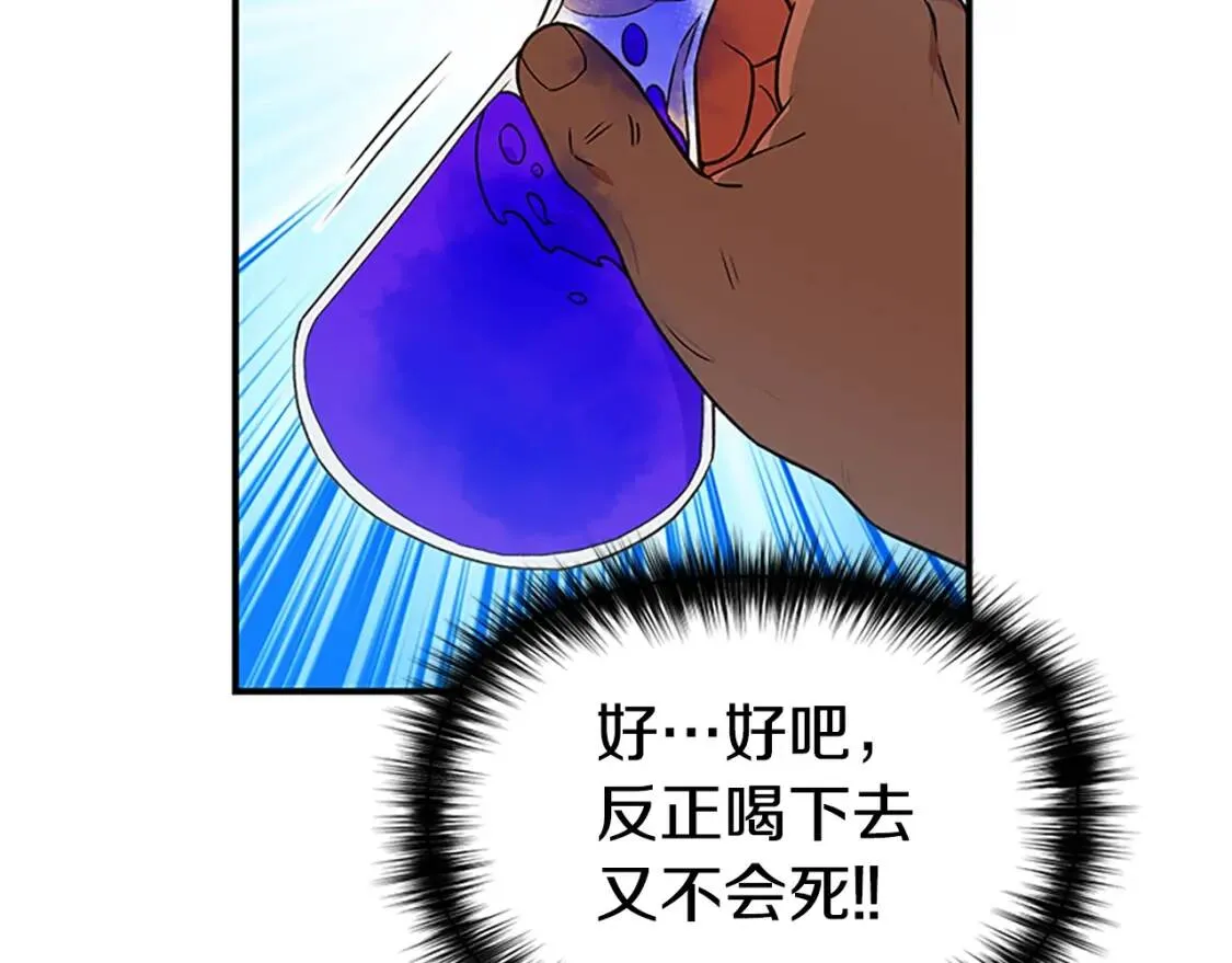 第95话 祭品之火 第23页