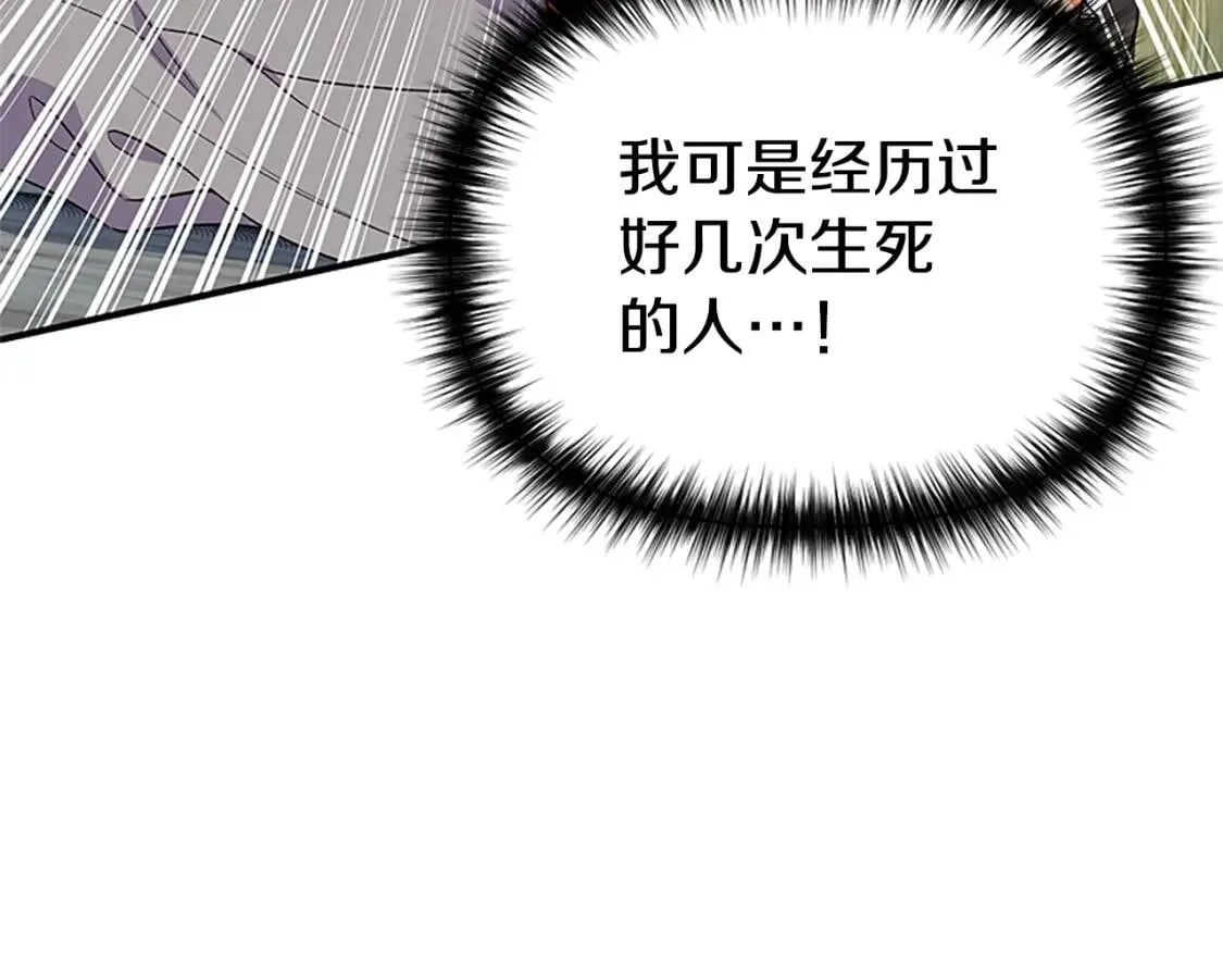 第95话 祭品之火 第27页