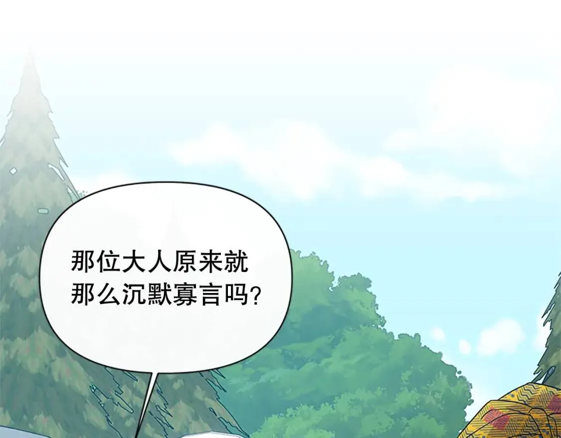 第95话 祭品之火 第30页
